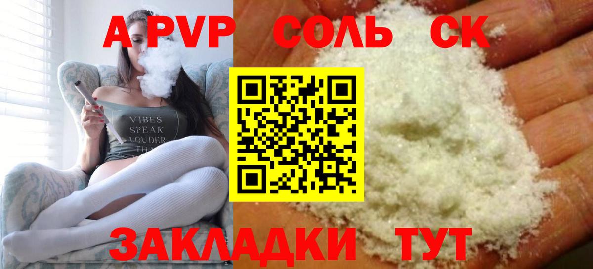 Alpha-PVP СК  даркнет сайт  Вход с VPN  Кирово-Чепецк  APVP Crystall 