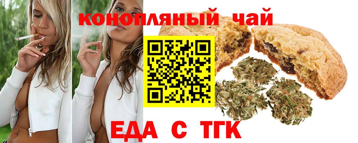 Canna-Cookies конопля Кирово-Чепецк