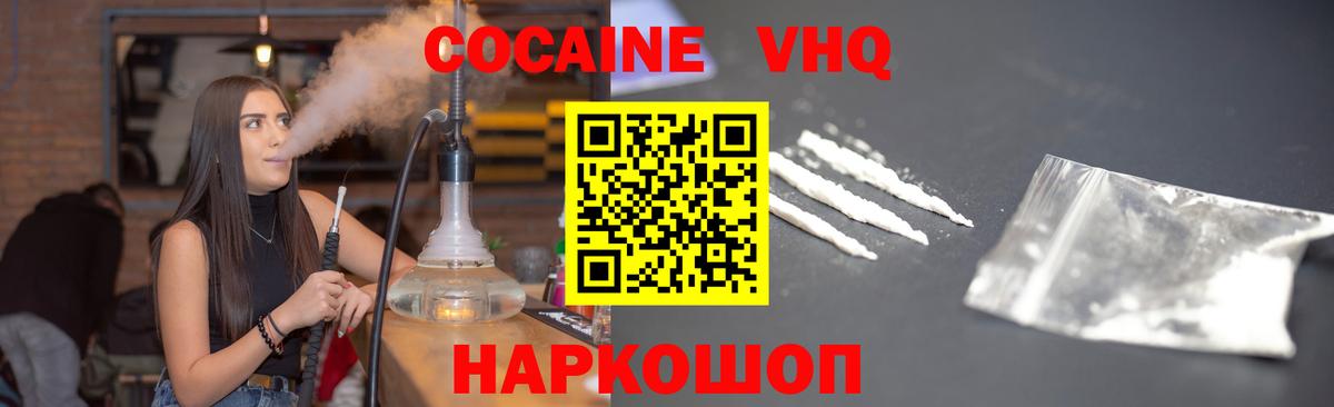 Cocaine Fish Scale  где продают   Кирово-Чепецк  Вход с VPN  COCAIN Колумбийский 