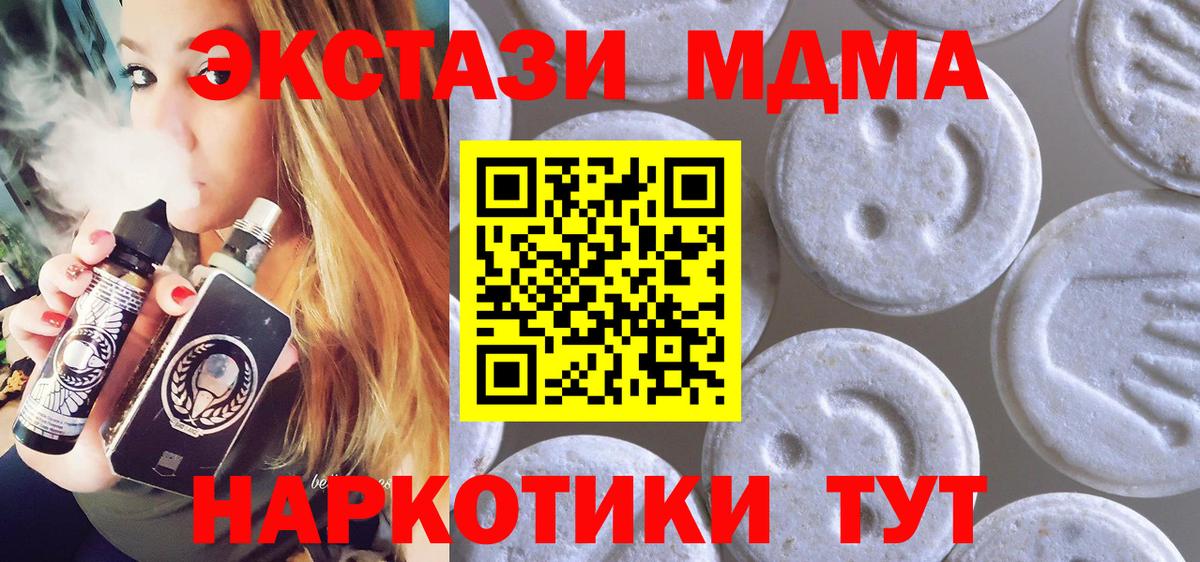 Ecstasy таблы  Вход с VPN  Кирово-Чепецк  наркота  Ecstasy круглые  Экстази 