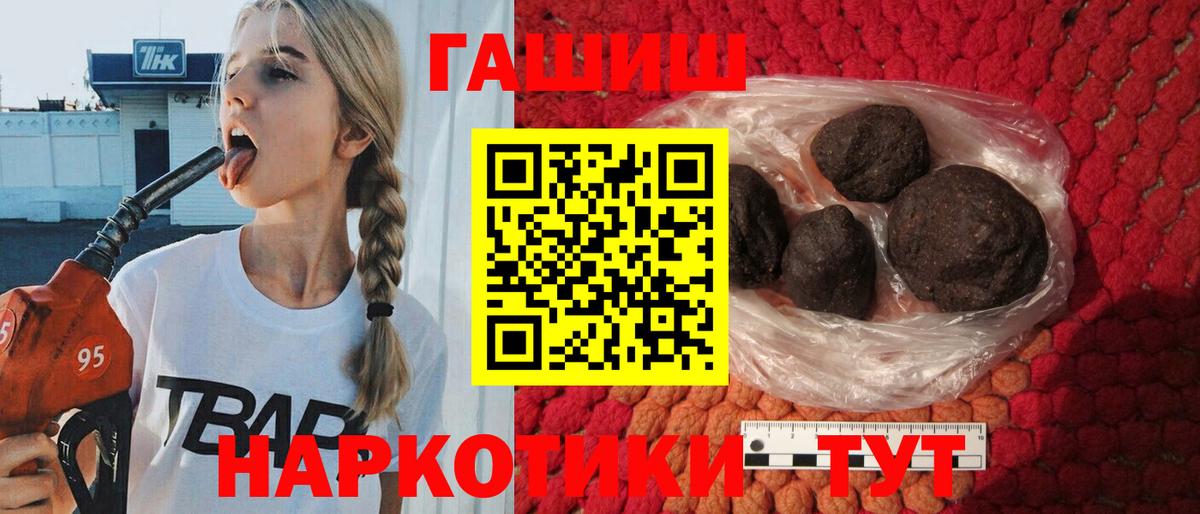 Гашиш hashish  Вход с VPN  ГАШ  Гашиш 40% ТГК  Кирово-Чепецк 