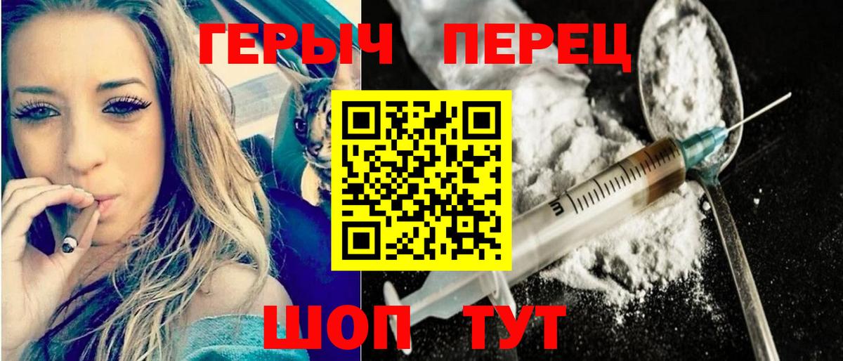 Кирово-Чепецк  ГЕРОИН  Вход с VPN  Героин белый 