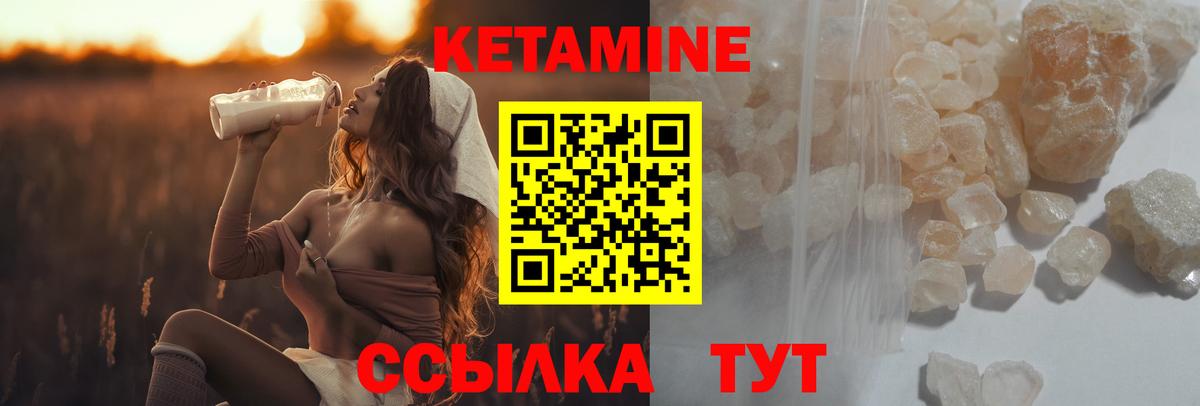 КЕТАМИН VHQ  Вход с VPN  Кетамин ketamine  Кирово-Чепецк 