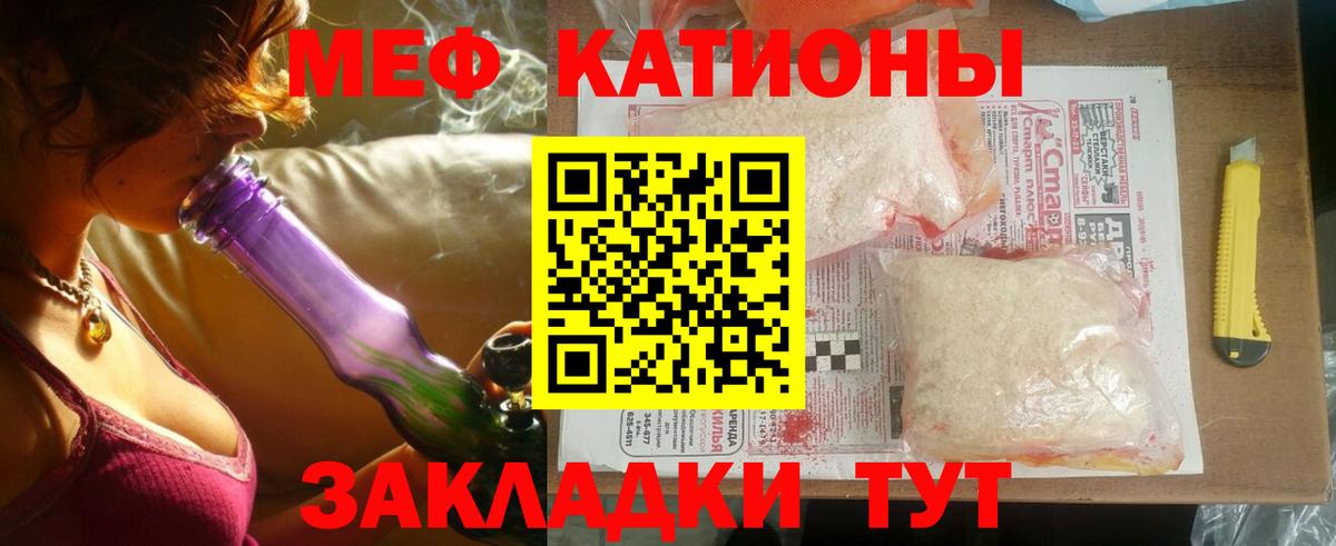 МЕФ мука Кирово-Чепецк