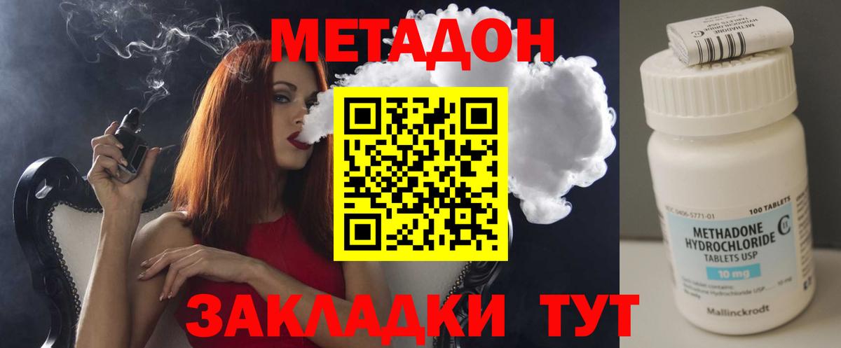 мега рабочий сайт  Метадон methadone  Вход с VPN  Метадон methadone  Кирово-Чепецк 
