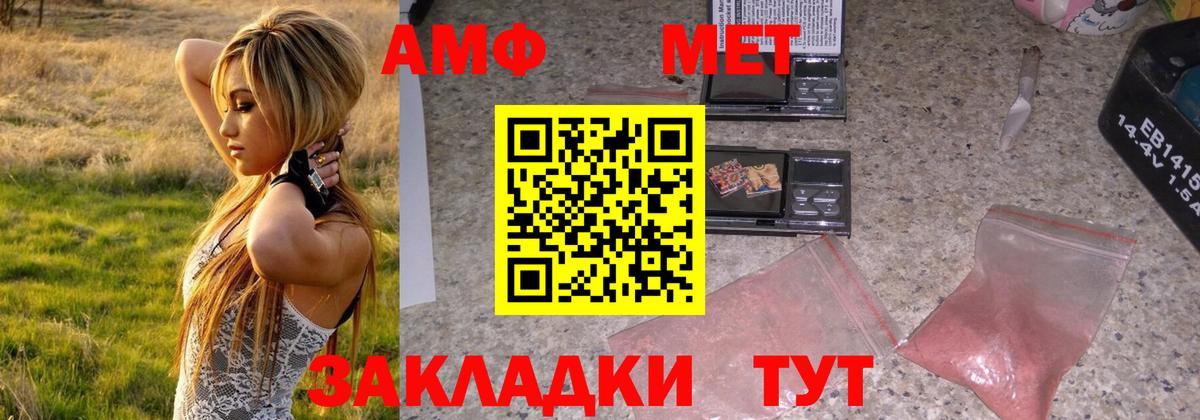 Первитин кристалл  Вход с VPN  Кирово-Чепецк 