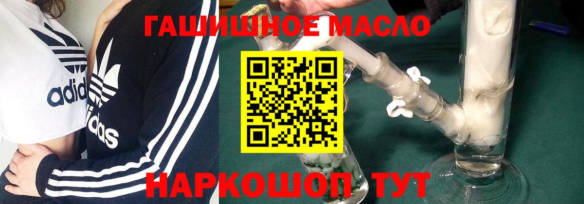 закладки  Дистиллят ТГК вейп с тгк  Кирово-Чепецк  Вход с VPN  ТГК жижа 