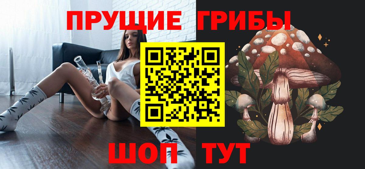 Псилоцибиновые грибы MAGIC MUSHROOMS Кирово-Чепецк