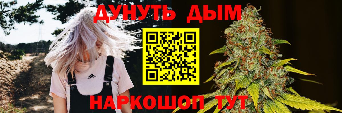 Кирово-Чепецк  МАРИХУАНА AK-47  Вход с VPN  Шишки марихуана Amnesia  Канабис OG Kush 